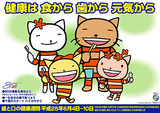 h25_eiseishukanp[1]